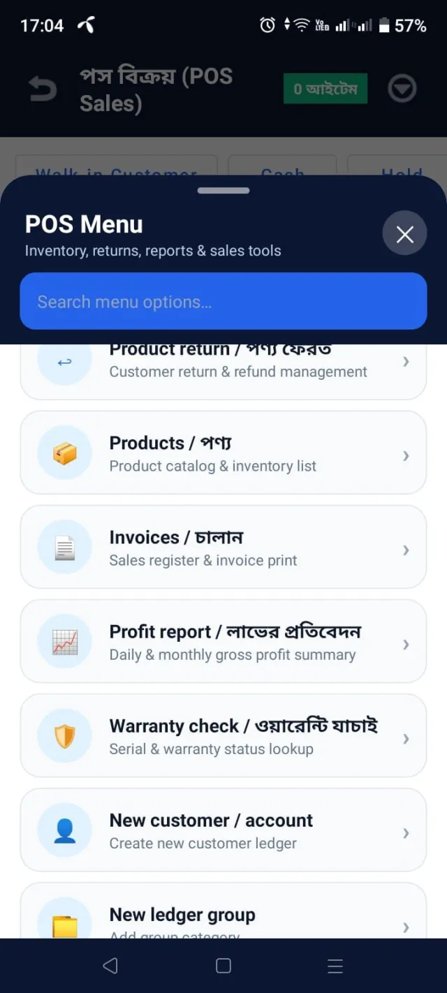 Amar Hishab ERP screenshot